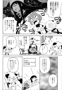 Page 54 of Koushoku Shounen no Susume 8