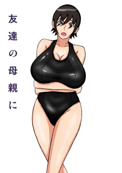 Page 1 of Mother of a Friend