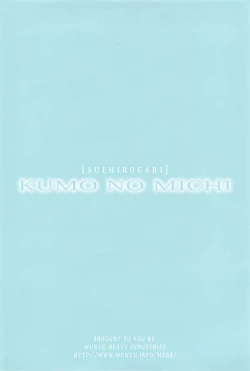 Page 3 of Kumo no Michi