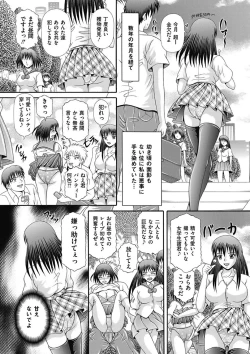 Page 140 of COMIC Mate 2011-04