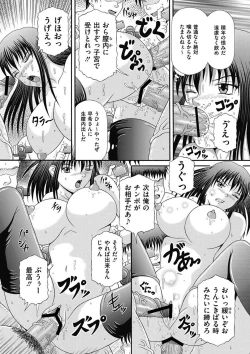 Page 149 of COMIC Mate 2011-04