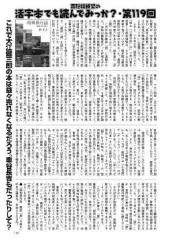 Page 192 of COMIC Mate 2011-04