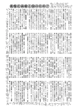 Page 198 of COMIC Mate 2011-04