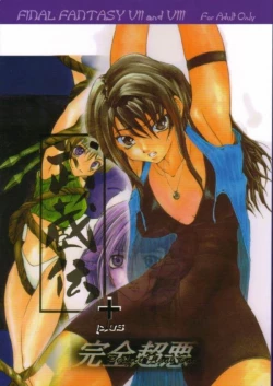 Page 1 of Final Fantasy - Perfect Final Bad