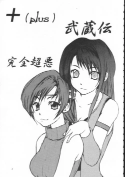 Page 2 of Final Fantasy - Perfect Final Bad