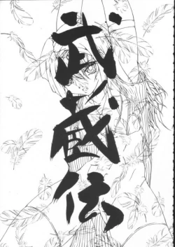 Page 4 of Final Fantasy - Perfect Final Bad