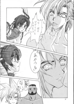 Page 51 of Final Fantasy - Perfect Final Bad