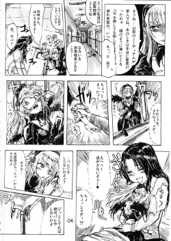 Page 3 of Temakura no yume