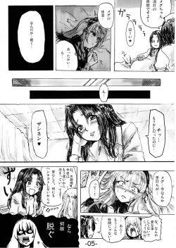 Page 4 of Temakura no yume