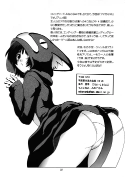 Page 21 of Gamimoto Mya~