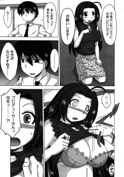 Page 4 of Mayoi Azusa Overrun!
