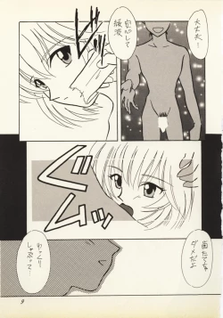 Page 8 of Zankoku na Tenshi