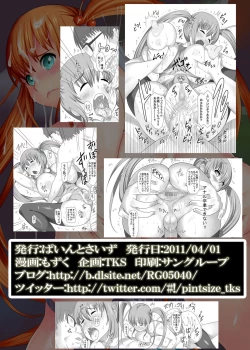 Page 28 of real SPAM Watashi no Anal Shojo Ubatte Kudasai