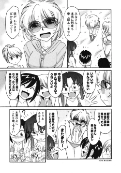 Page 10 of Cheers! 10