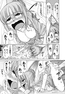 Page 110 of Cheers! 10