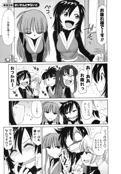 Page 112 of Cheers! 10