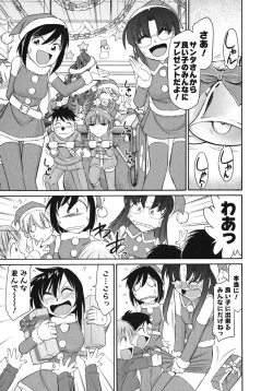 Page 120 of Cheers! 10