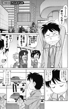 Page 132 of Cheers! 10