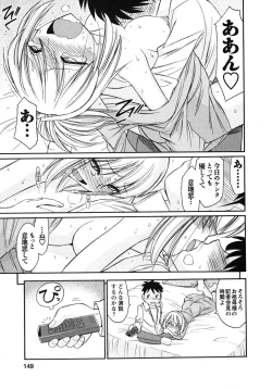 Page 150 of Cheers! 10