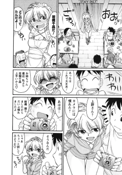 Page 17 of Cheers! 10