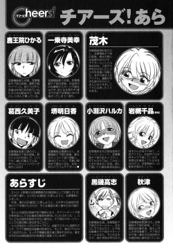 Page 6 of Cheers! 10