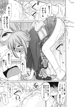 Page 86 of Cheers! 10