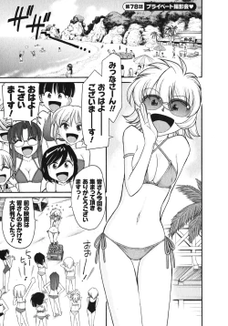 Page 8 of Cheers! 10