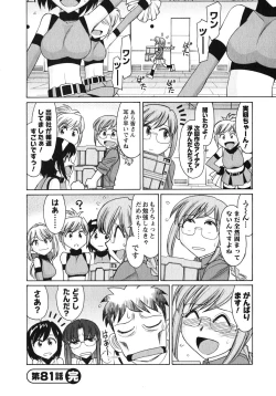 Page 91 of Cheers! 10