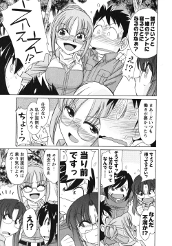 Page 98 of Cheers! 10