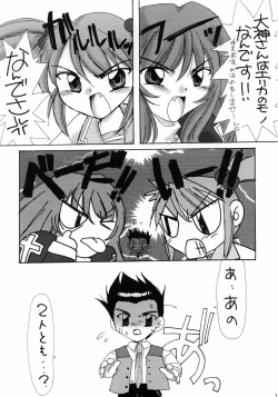 Page 14 of Plus-Y 29