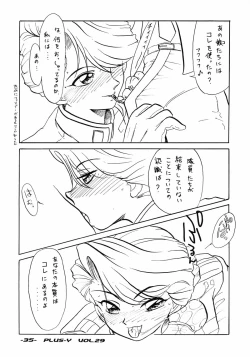 Page 24 of Plus-Y 29