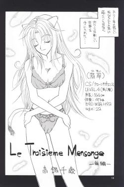 Page 13 of Plus-Y 25 Kemomi mitsu kusu