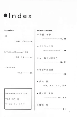 Page 3 of Plus-Y 25 Kemomi mitsu kusu
