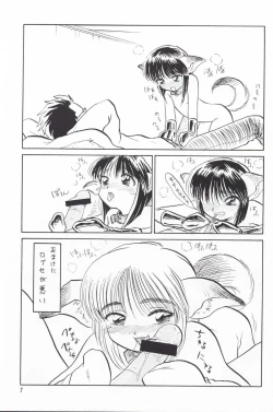 Page 6 of Plus-Y 25 Kemomi mitsu kusu