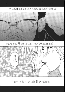 Page 21 of Daikaijuu Evangelion