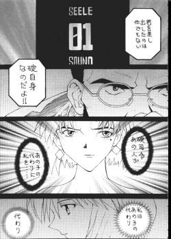 Page 2 of Daikaijuu Evangelion