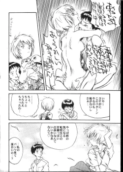 Page 31 of Daikaijuu Evangelion