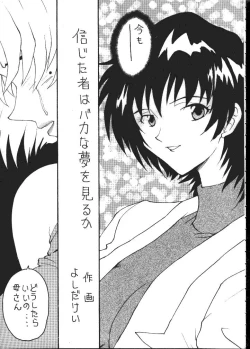 Page 4 of Daikaijuu Evangelion