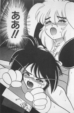 Page 103 of Anoko wa Million-Volt!