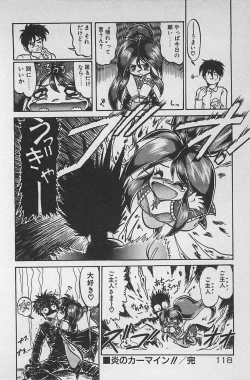 Page 122 of Anoko wa Million-Volt!