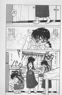 Page 123 of Anoko wa Million-Volt!