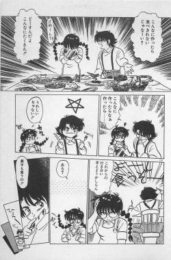 Page 125 of Anoko wa Million-Volt!