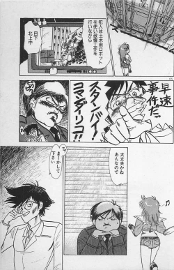 Page 139 of Anoko wa Million-Volt!