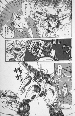 Page 141 of Anoko wa Million-Volt!