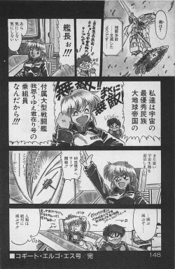 Page 152 of Anoko wa Million-Volt!