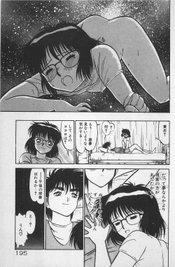 Page 199 of Anoko wa Million-Volt!