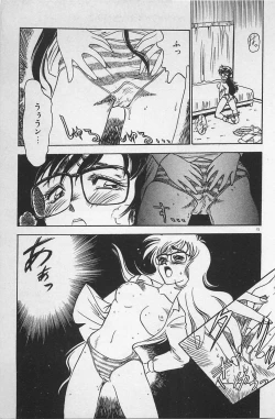 Page 19 of Anoko wa Million-Volt!