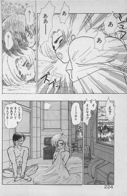 Page 228 of Anoko wa Million-Volt!