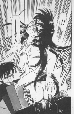 Page 71 of Anoko wa Million-Volt!