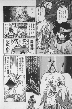 Page 94 of Anoko wa Million-Volt!